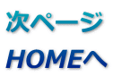 ���y�[�W HOME��